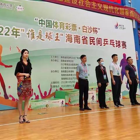 海南白沙再次告诉你：2022年“谁是球王”
