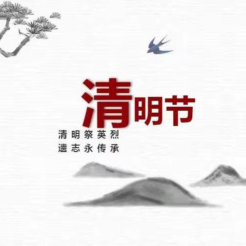 开鲁三中九年十二班“缅怀革命先烈，传承民族精神”活动