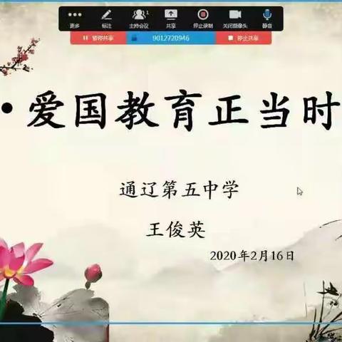 开鲁三中七年十二班 爱国教育正当时