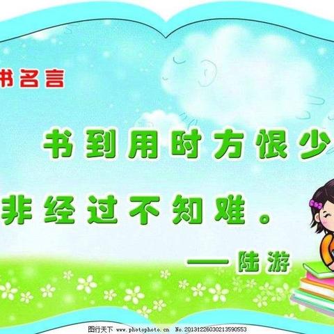 最美九月（十二）——城关小学“经典润泽心灵书香溢满校园”读书节活动