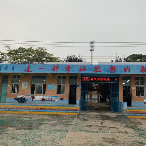 台沟小学美篇