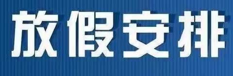 萍钢中学2020年“五一”假期致家长的一封信