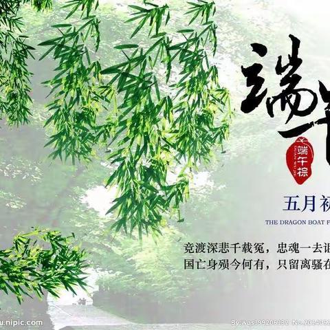 五月莺歌燕舞日，又到粽叶飘香时——清苑区张登中学173班端午节活动