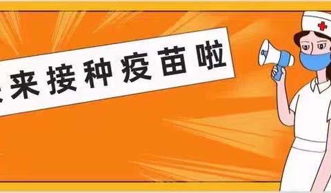 【疫苗接种，以苗护“苗”】——格林阳光幼儿园疫苗接种纪实