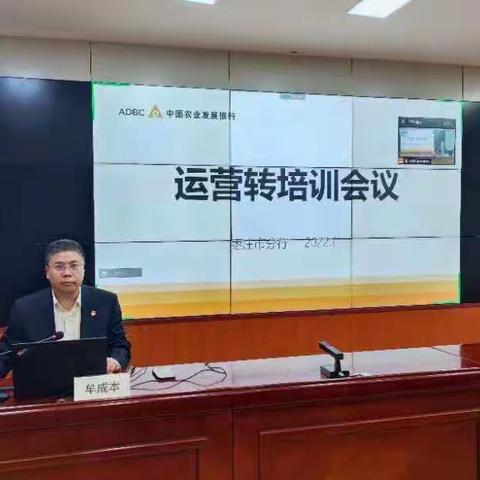 农发行枣庄市分行农发行积极开展运营科技部转培训工作