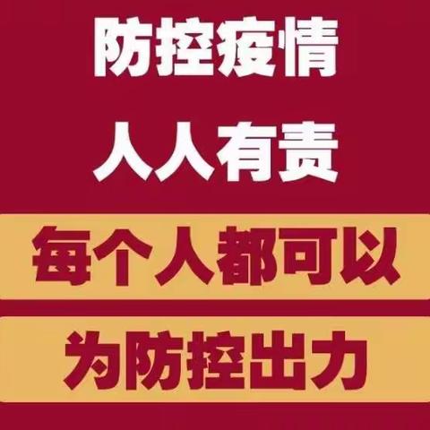 疫情无情 成长不停——记菜园后庄学校三年级