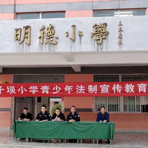 “助力双减”——法制进校园，法制润心间