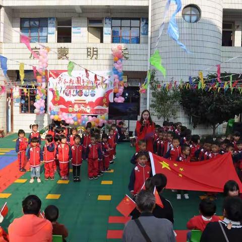 彩云镇中心幼儿园喜迎祖国70华诞，展爱国教育风彩