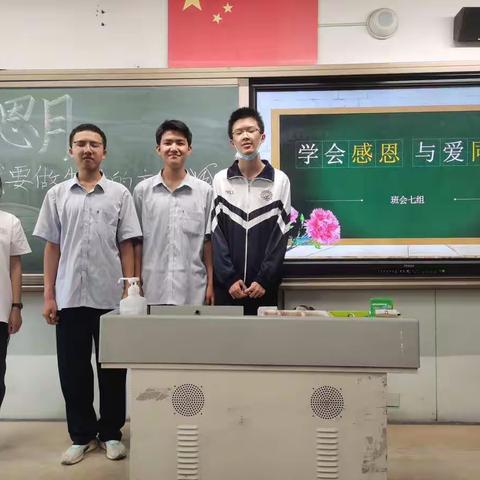 学会感恩 与爱同行