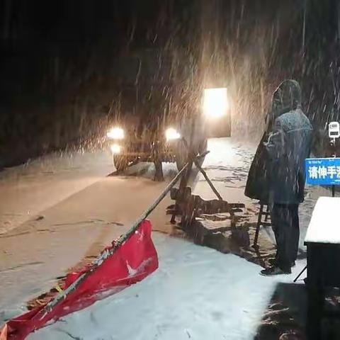 防疫我在岗 风雪坚守显担当