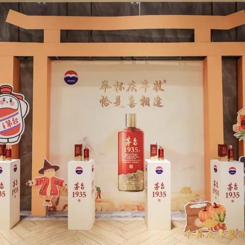 举杯庆丰收 恰是喜相逢