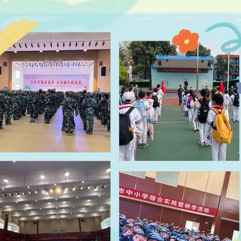 学而致知       行而致远——漯河市实验小学五四班研学实践活动