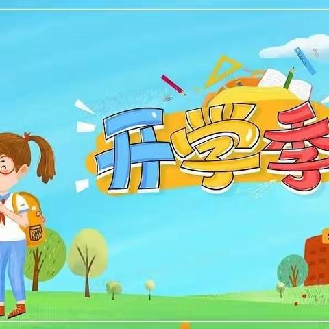 【双减】轻松闯关卡，乐学伴我行——湛江市第二十七小学一、二年级无纸化考核