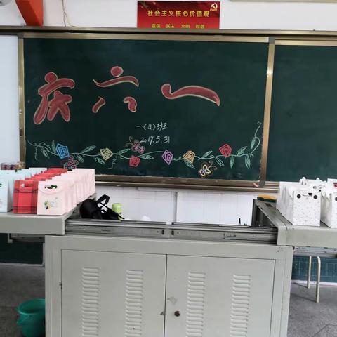 同在蓝天下，共享一个家                            欢庆“六一”国际儿童节