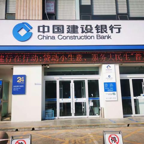 金融服务进校园，温情助力开学季