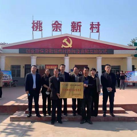 抗击疫情      创业担保贷款三原在行动