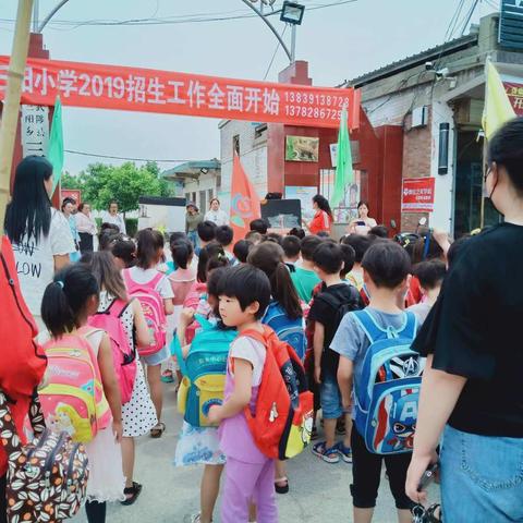 三阳乡中心幼儿园“科学做好入学准备”启动仪式