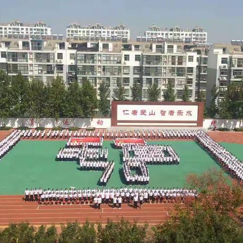 壮丽七十年，阔步新时代——海岱学校举行庆祝建国七十周年专题活动