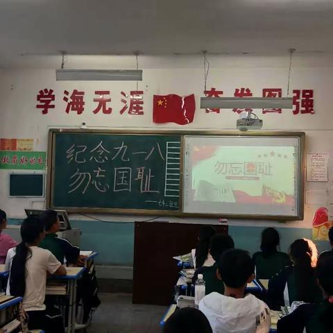 勿忘国殇 吾辈自强——石岭镇中学校“九·一八”主题班会报道