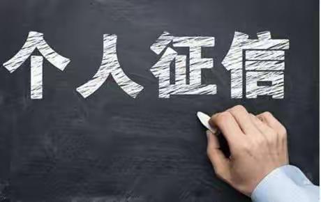 个人征信自助查询机“亮相”农行庆云县支行，共绘征信服务新画卷