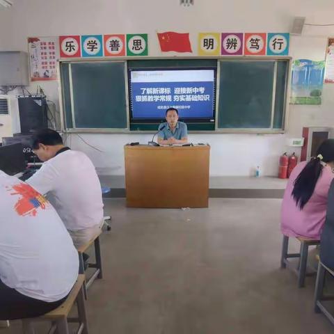了解新课标，迎接新中考 ——汶上中学召开教学工作促进会