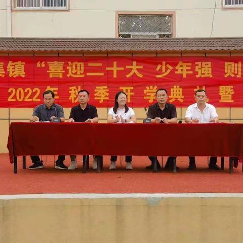 放飞梦想，齐谱新章——汶上中学举行2022年秋季开学典礼暨表彰大会