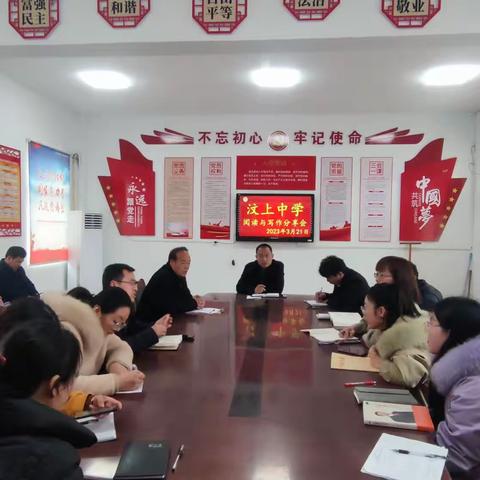 汶上中学阅读与写作交流会