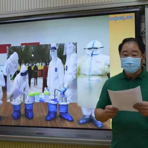 2020春的记忆——围场一小开学第一课