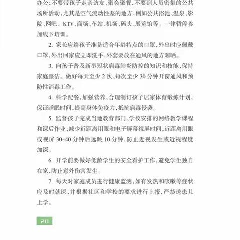 松林赵中心小学四年级家长会