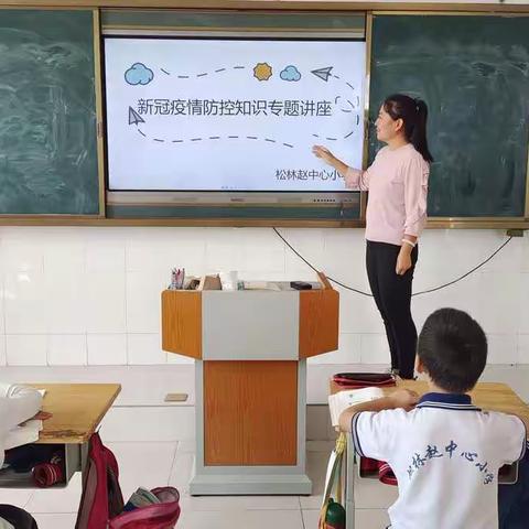 松林赵中心小学安全倡议书