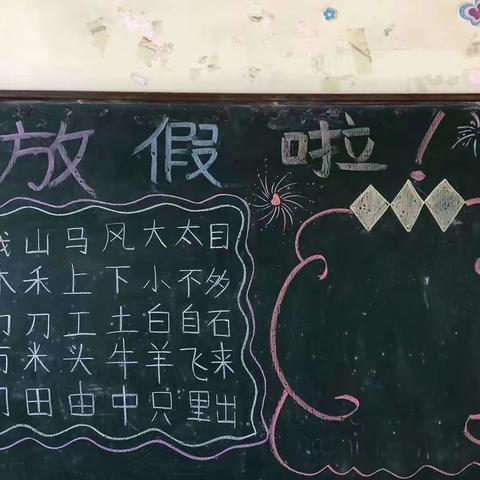 学二班期末汇报