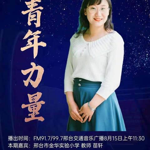 东户学区组织收听第十三期《青年力量》节目———孩子做事拖拉磨蹭，家长到底应该怎么办？