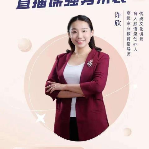 “做好亲子阅读”直播课强势来袭