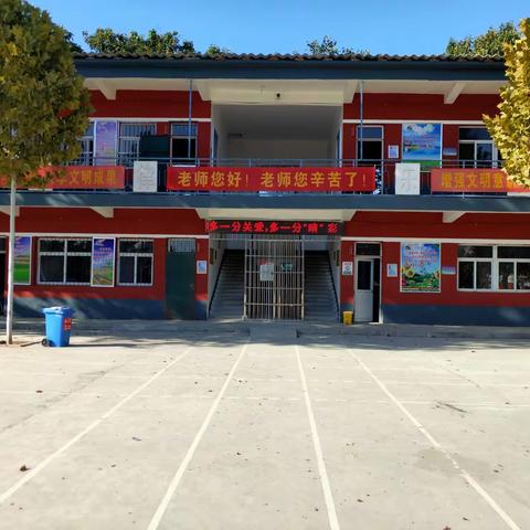 西户小学喜迎教师节开展校园“五个一”系列活动