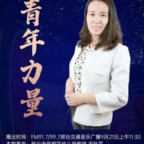 “父母有耐心孩子成长的助推器”东户学区组织家长学员收听《青年力量》特别节目