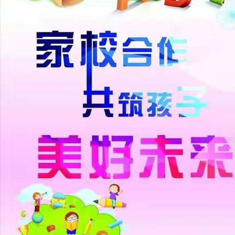 携手同行 守望成长——翰林书院小学家长会