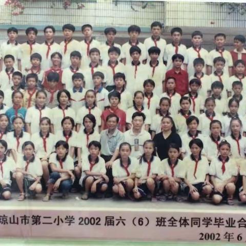 时光不老，青春不散场—琼山二小02届六【6】班同学毕业16年聚会