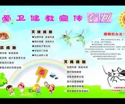 创建卫生幼儿园，从我做起——尊桥乡上乐保育所创卫工作纪实。