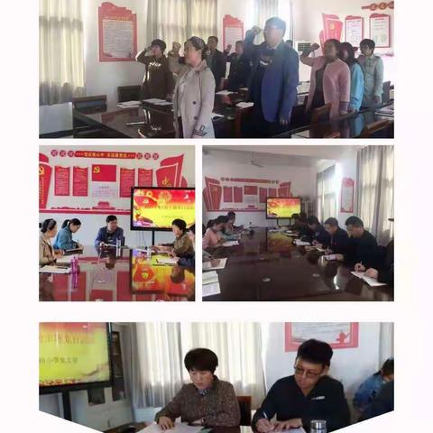 偃师区教体系统党史学习教育阶段成果展播——府店镇府西小学党支部