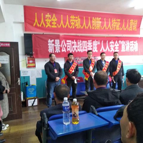 新景公司办公室分会协管员在综掘三队组织决战四季度“人人安全”宣讲活动