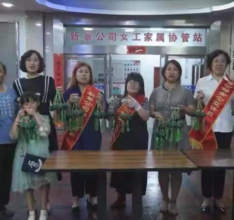 新景公司安全生产月家属协管工作掠影