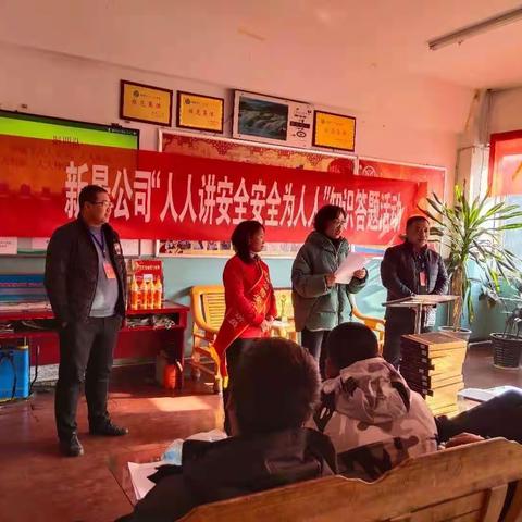 新景公司“人人讲安全 安全为人人”主题安全知识答题活动如火如荼的进行