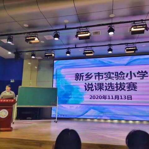 国培路上，砥砺前行——新教师入职培训(小学语文)