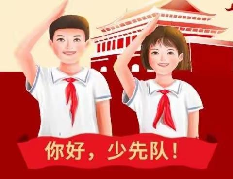 培文小学2022年秋季，大队委竞选