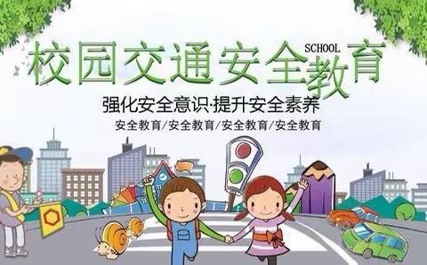 榆树市第二实验幼儿园——交通安全主题教育
