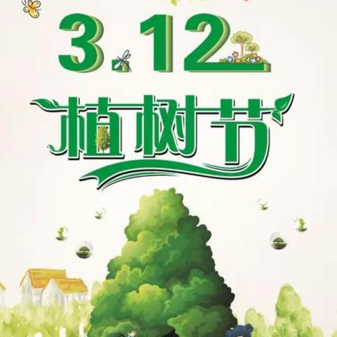 种植创意盆栽   传递绿色梦想——徐州市桃园路小学2021年植树节活动