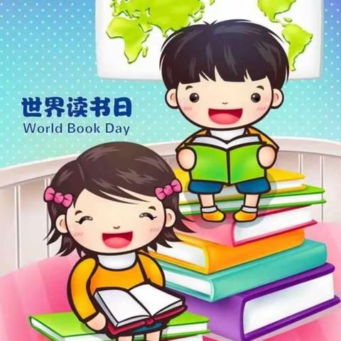 “我读书，我快乐，我成长”—散原中学分校小学部开展“世界读书日”系列活动