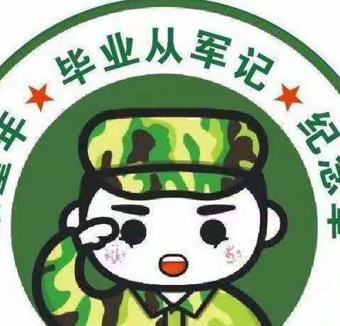 2022年南阳高新区光电蓝天幼儿园毕业季主题活动暨毕业典礼 - 《小兵时代》