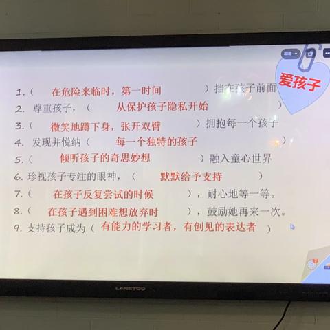 追随儿童也是习惯