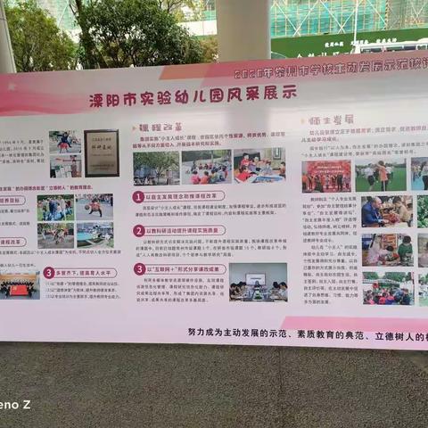 常州市主动发展项目展板内容呈现